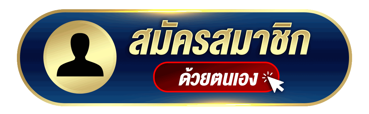 เข้าสู่ระบบ STAR159 ล็อกอินเล่นสล็อตคาสิโน